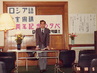 開講15周年記念の夕べ