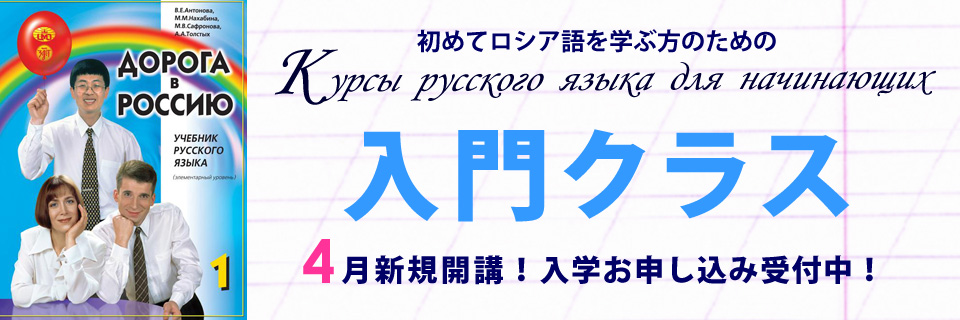 入門クラス4月開講！