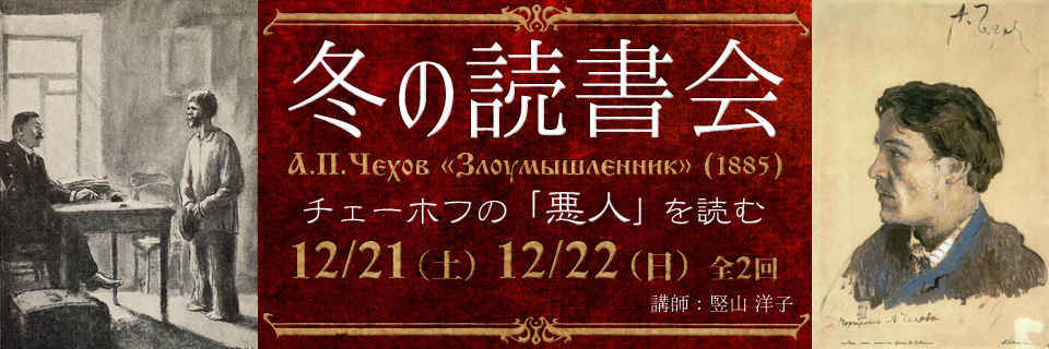 冬の読書会