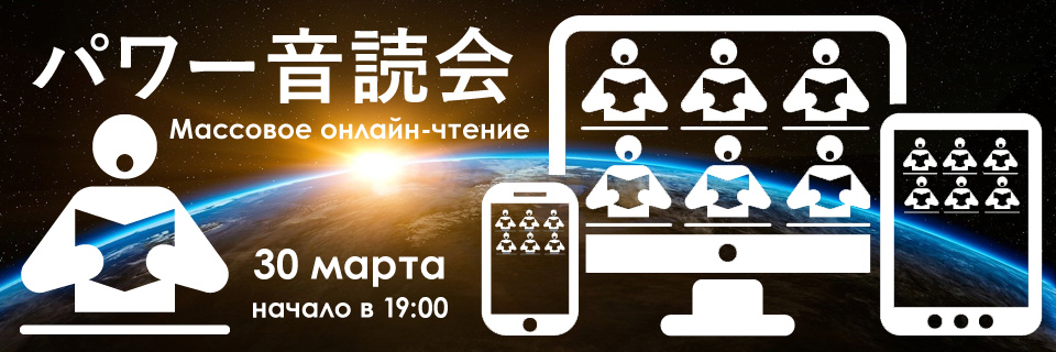 パワー音読会