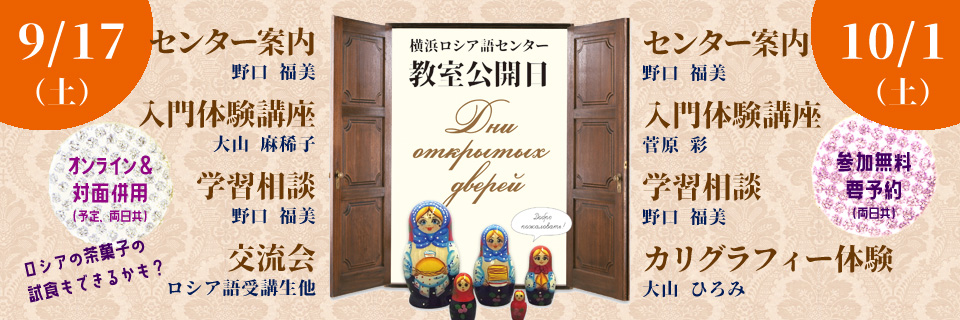 第137期前　教室公開日